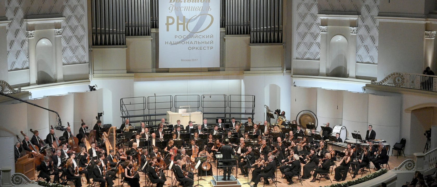 Russian National Orchestra